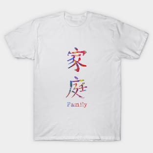 Chinese symbol of family T-Shirt